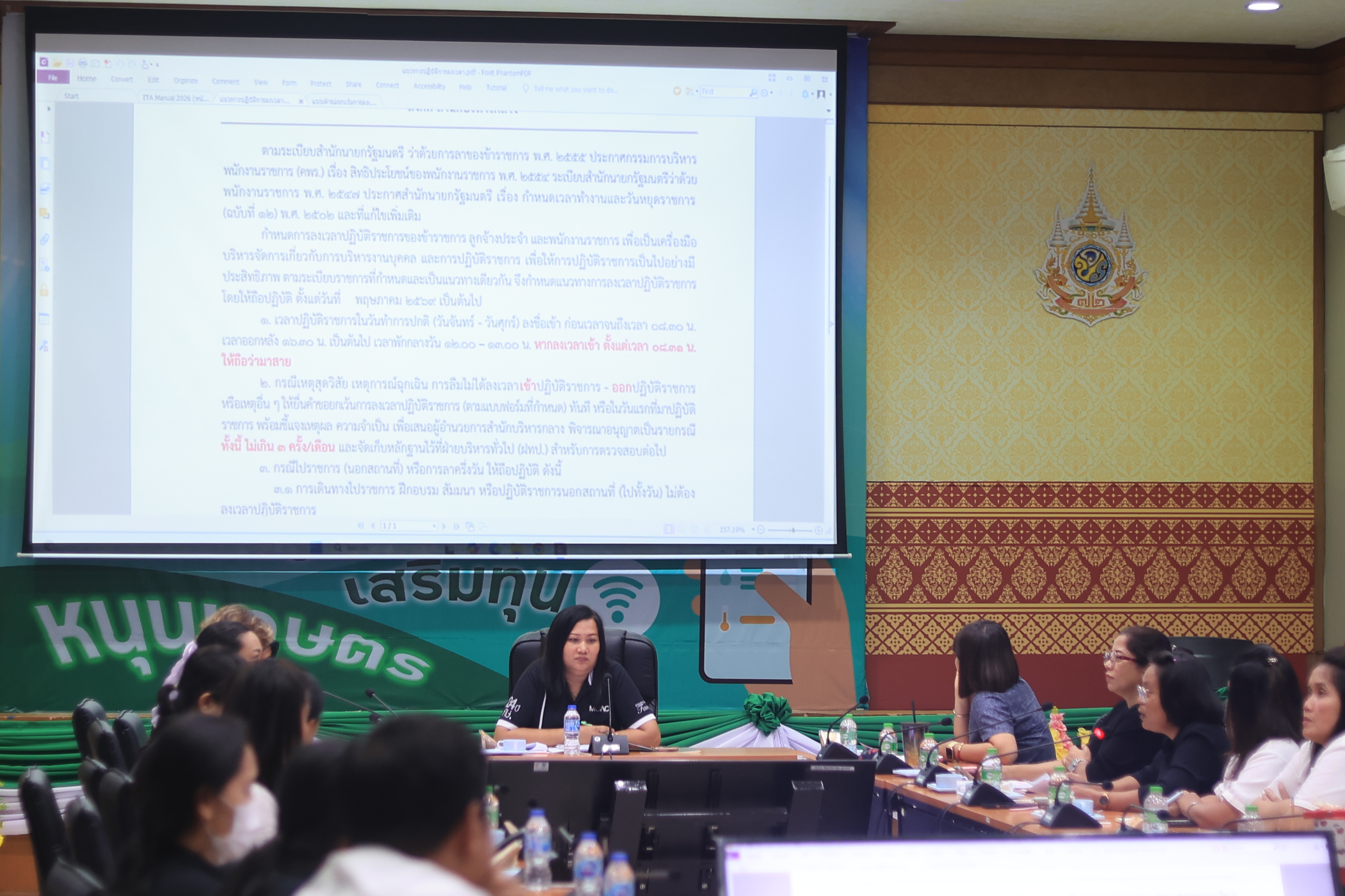 title - สำนักบริหารกลาง ประชุมภายในสำนักบริหารกลาง ครั้งที่ 4/2569